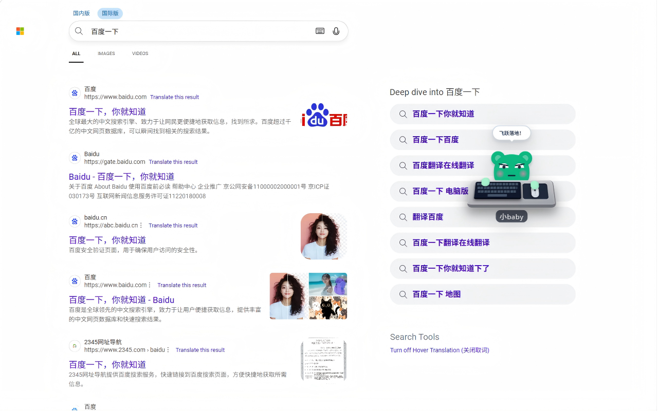 kv网页桌宠在搜索页面中的陪伴效果